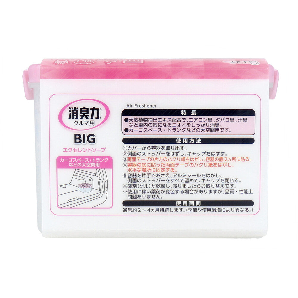 クルマの消臭力 BIG エクセレントソープ 大容量 900g【7個セット まとめ売り】 車 芳香剤