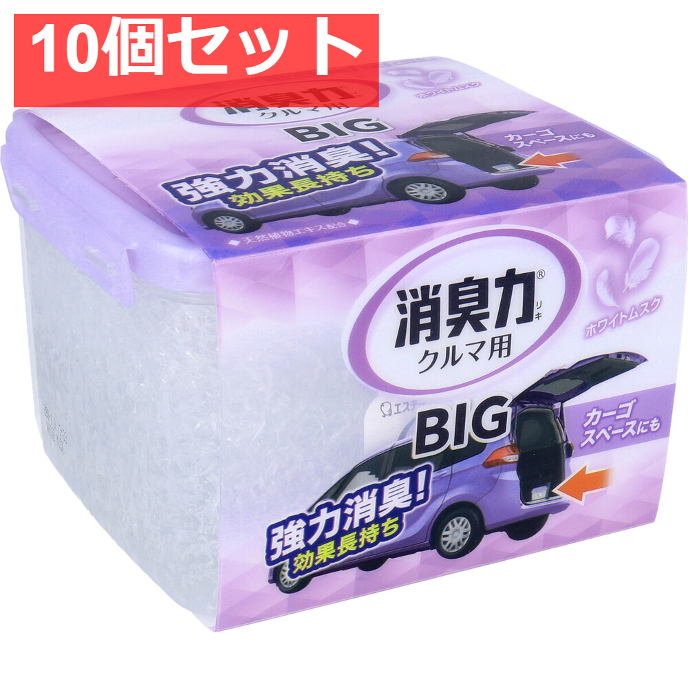 クルマの消臭力 BIG ホワイトムスク 大容量 900g【10個セット まとめ売り】 車 芳香剤