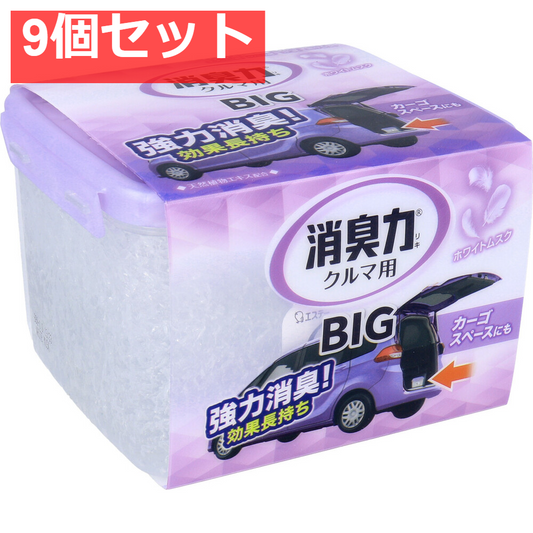 クルマの消臭力 BIG ホワイトムスク 大容量 900g【9個セット まとめ売り】 車 芳香剤