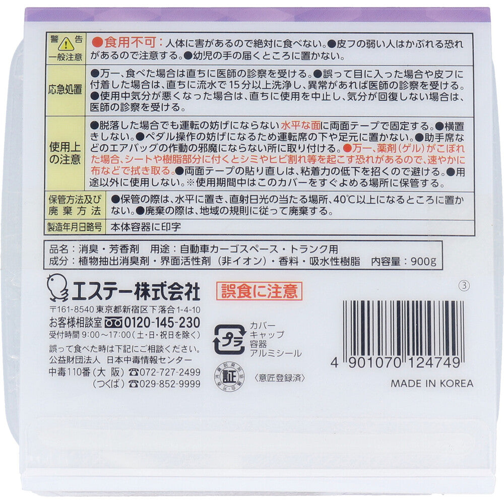 クルマの消臭力 BIG ホワイトムスク 大容量 900g【10個セット まとめ売り】 車 芳香剤