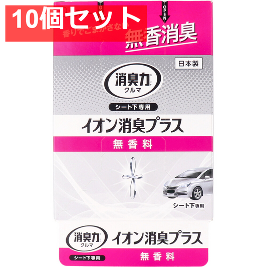 クルマの消臭力 シート下専用 イオン消臭プラス 無香料 200g【10個セット まとめ売り】 車 芳香剤