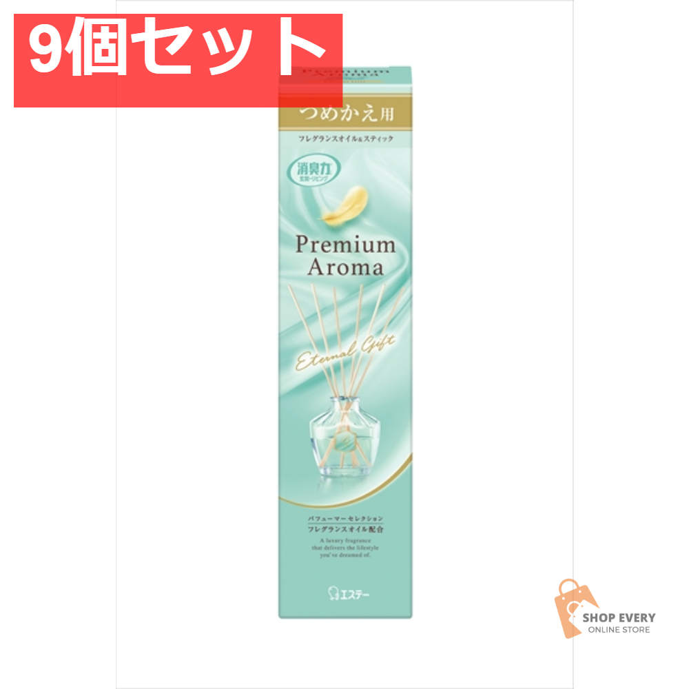 お部屋の消臭力 PASTICK 替エターナルG 50ML 9個セット まとめ売り