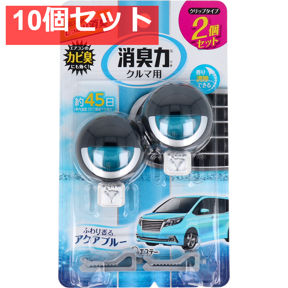 クルマの消臭力 クリップタイプ アクアブルー 3.2mL×2個セット【10個セット まとめ売り】 車 芳香剤