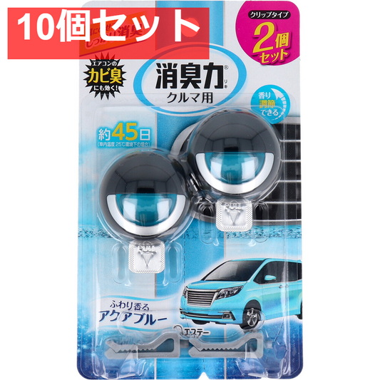 クルマの消臭力 クリップタイプ アクアブルー 3.2mL×2個セット【10個セット まとめ売り】 車 芳香剤