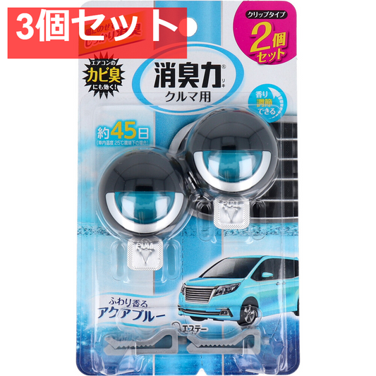 クルマの消臭力 クリップタイプ アクアブルー 3.2mL×2個セット【3個セット まとめ売り】 車 芳香剤