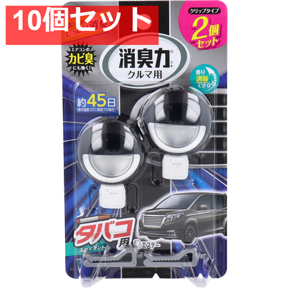 クルマの消臭力 クリップタイプ タバコ用スカイミント 3.2mL×2個セット【10個セット まとめ売り】 車 芳香剤