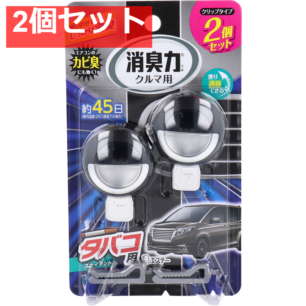 クルマの消臭力 クリップタイプ タバコ用スカイミント 3.2mL×2個セット【2個セット まとめ売り】 車 芳香剤