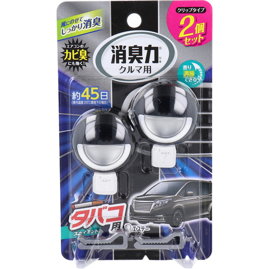 クルマの消臭力 クリップタイプ タバコ用スカイミント 3.2mL×2個セット 車 芳香剤