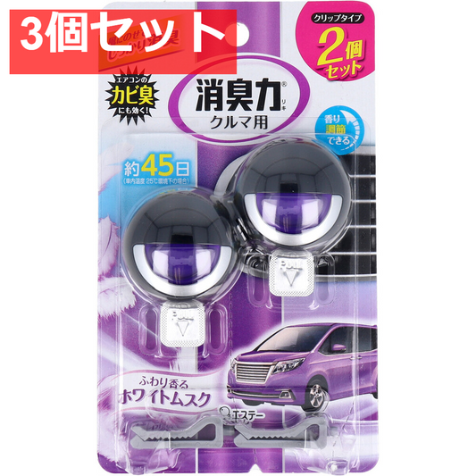 クルマの消臭力 クリップタイプ ホワイトムスク 3.2mL×2個セット【3個セット まとめ売り】 車 芳香剤