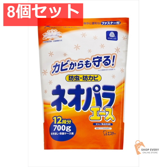 ネオパラエース 引き出し・衣装ケース用 700G 8個セット まとめ売り