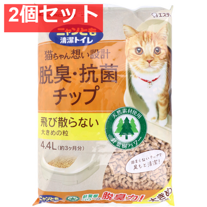 ニャンとも清潔トイレ 脱臭・抗菌チップ 大きめの粒 4.4L　 2個セット まとめ売り
