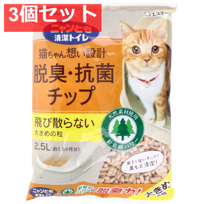 ニャンとも清潔トイレ 脱臭・抗菌チップ 大きめの粒 2.5L　 3個セット まとめ売り
