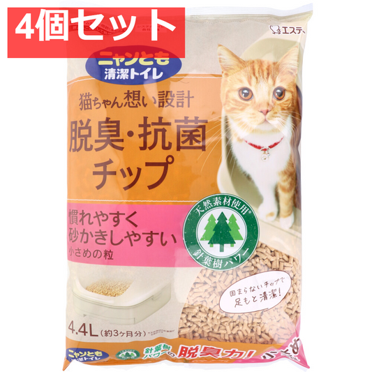 ニャンとも清潔トイレ 脱臭・抗菌チップ 小さめの粒 4.4L　 4個セット まとめ売り