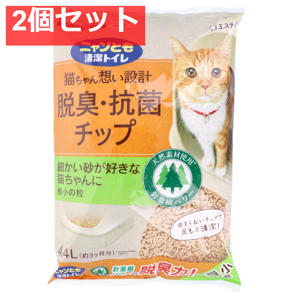 ニャンとも清潔トイレ 脱臭・抗菌チップ 極小の粒 4.4L　 2個セット まとめ売り