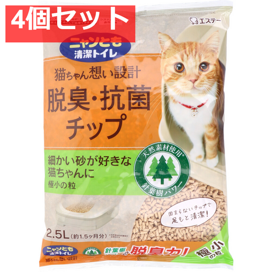 ニャンとも清潔トイレ 脱臭・抗菌チップ 極小の粒 2.5L 4個セット まとめ売り