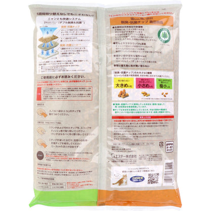 ニャンとも清潔トイレ 脱臭・抗菌チップ 極小の粒 2.5L 3個セット まとめ売り