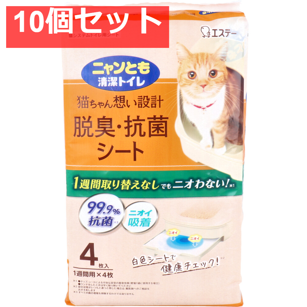 ニャンとも清潔トイレ 脱臭・抗菌シート 4枚入 10個セット まとめ売り