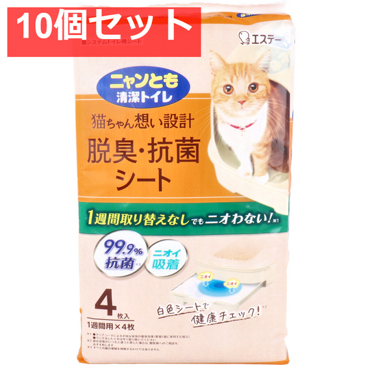 ニャンとも清潔トイレ 脱臭・抗菌シート 4枚入 10個セット まとめ売り