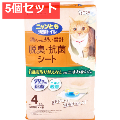 ニャンとも清潔トイレ 脱臭・抗菌シート 4枚入 5個セット まとめ売り
