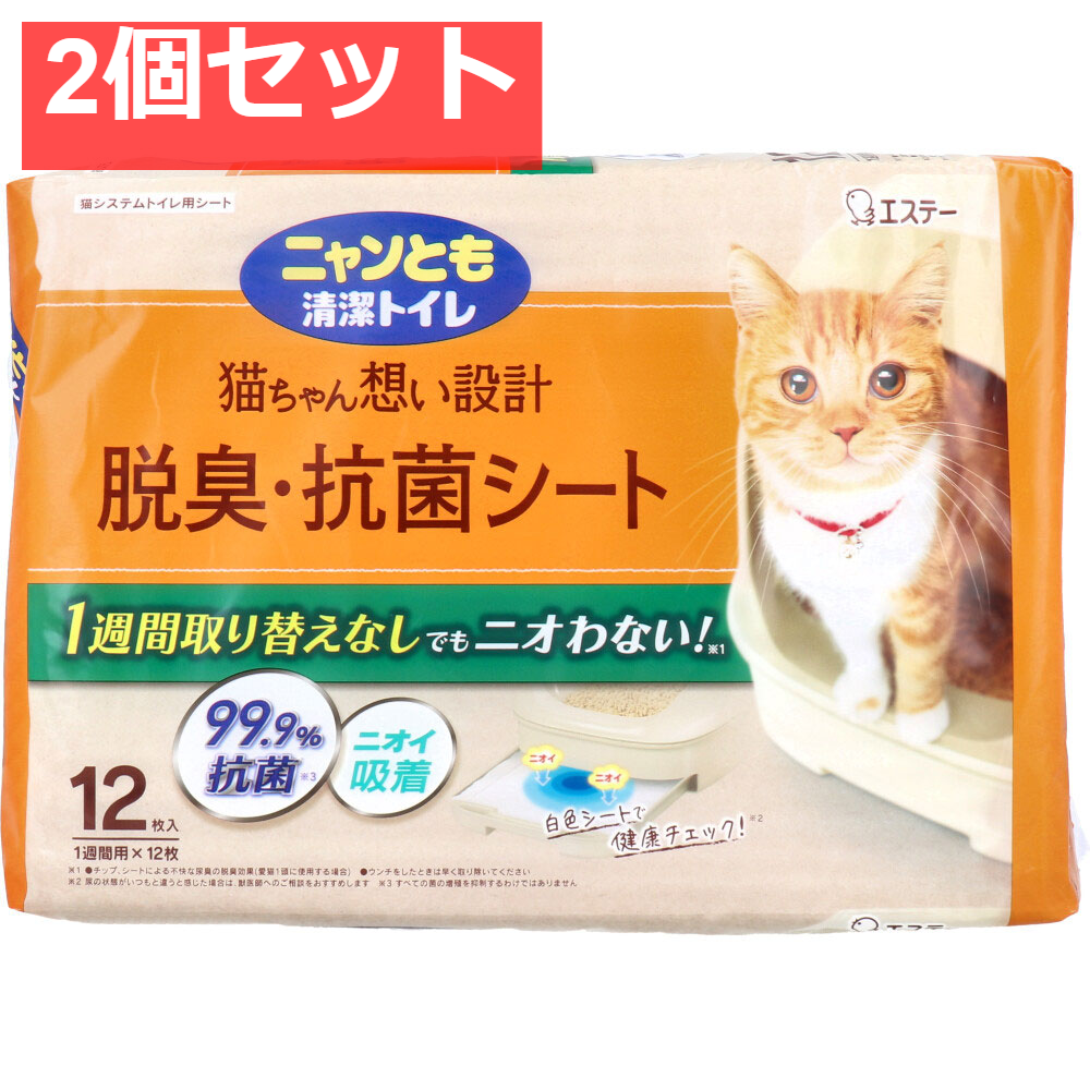 ニャンとも清潔トイレ 脱臭・抗菌シート 12枚入 2個セット まとめ売り