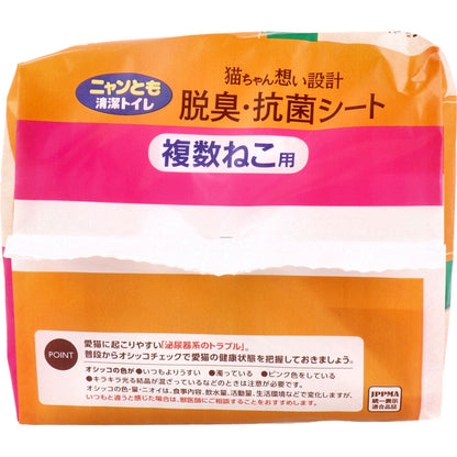 ニャンとも清潔トイレ 脱臭・抗菌シート 複数ねこ用 8枚入