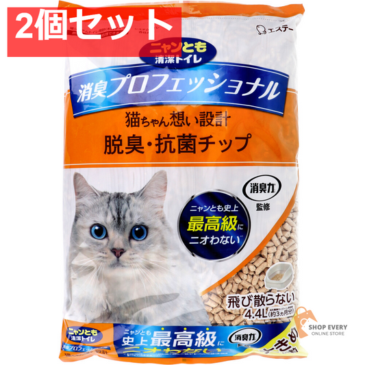 ニャンとも清潔トイレ 消臭プロフェッショナル 脱臭・抗菌チップ 大きめの粒 4.4L 2個セット まとめ売り