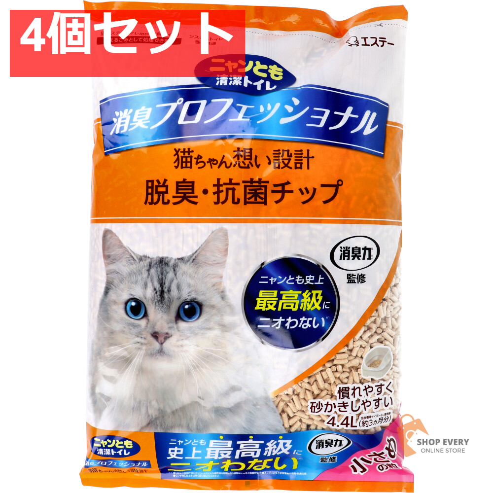 ニャンとも清潔トイレ 消臭プロフェッショナル 脱臭・抗菌チップ 小さめの粒 4.4L 4個セット まとめ売り