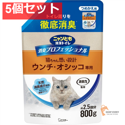 花王 ニニャンとも清潔トイレ 消臭プロフェッショナル ビーズ つめかえ用 微香タイプ 800g 5個セット まとめ売り