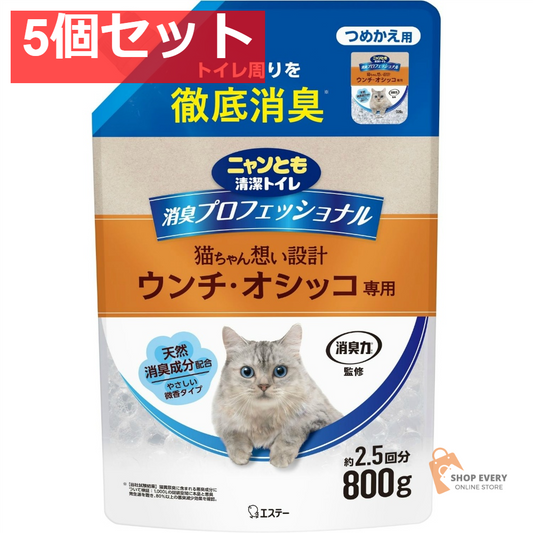 花王 ニニャンとも清潔トイレ 消臭プロフェッショナル ビーズ つめかえ用 微香タイプ 800g 5個セット まとめ売り