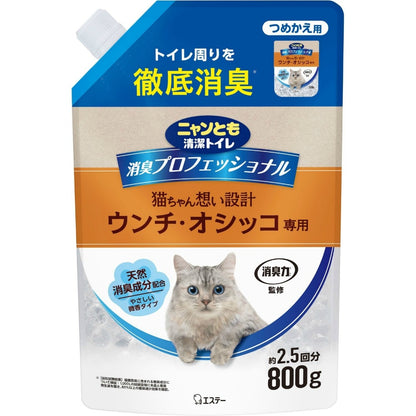 花王 ニニャンとも清潔トイレ 消臭プロフェッショナル ビーズ つめかえ用 微香タイプ 800g 6個セット まとめ売り