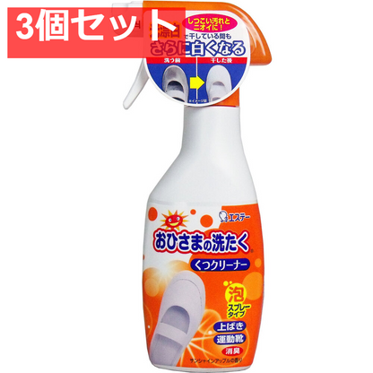 おひさまの洗たく くつクリーナー サンシャインアップルの香り 本体 240mL 3個セット まとめ売り