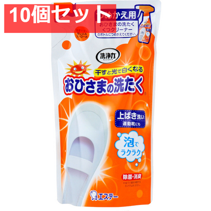 おひさまの洗たく くつクリーナー サンシャインアップルの香り つめかえ用 200mL 10個セット まとめ売り