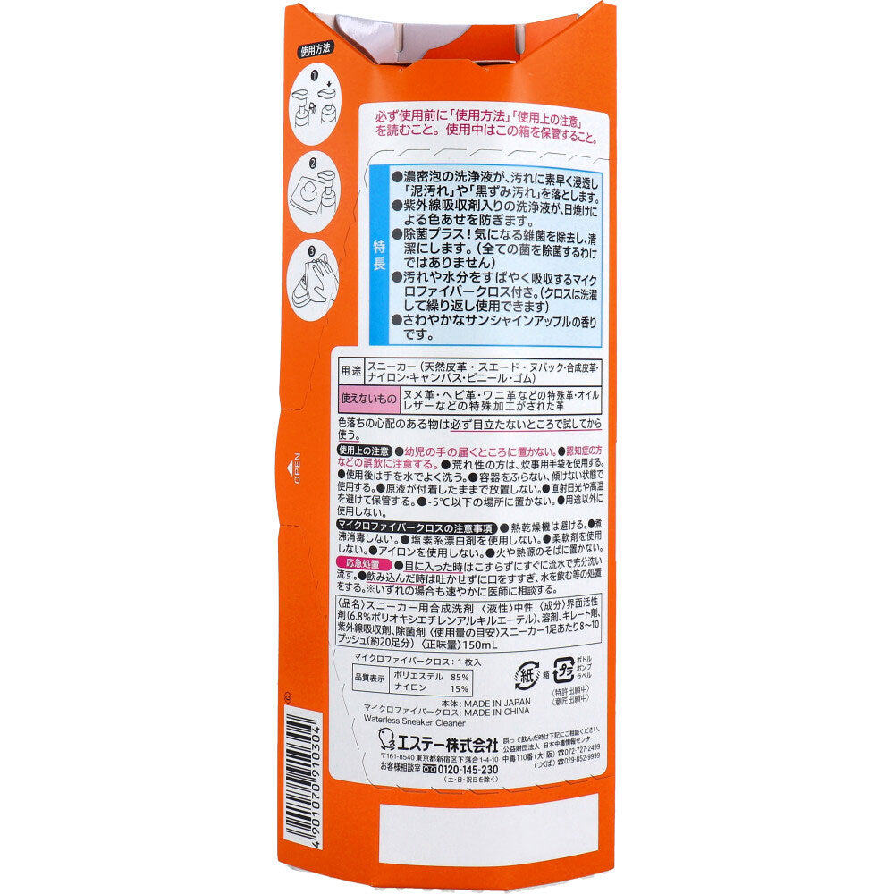 洗浄力 水のいらないスニーカークリーナー 150mL 6個セット まとめ売り