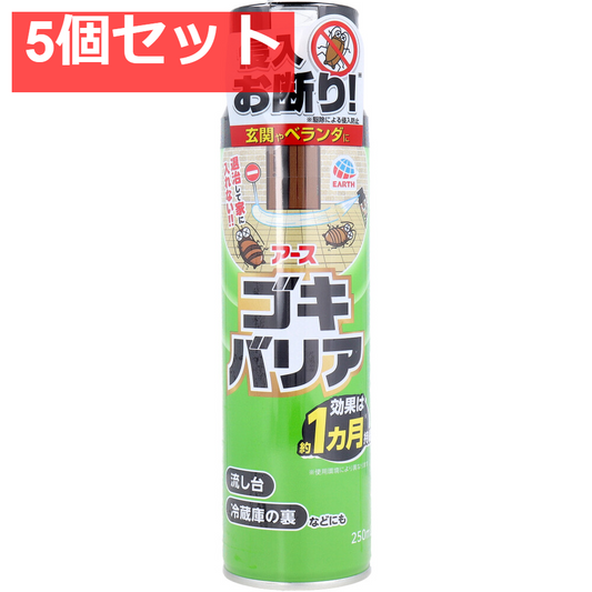 アース ゴキバリア 250mL 5個セット まとめ売り