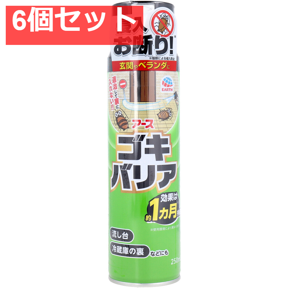 アース ゴキバリア 250mL 6個セット まとめ売り
