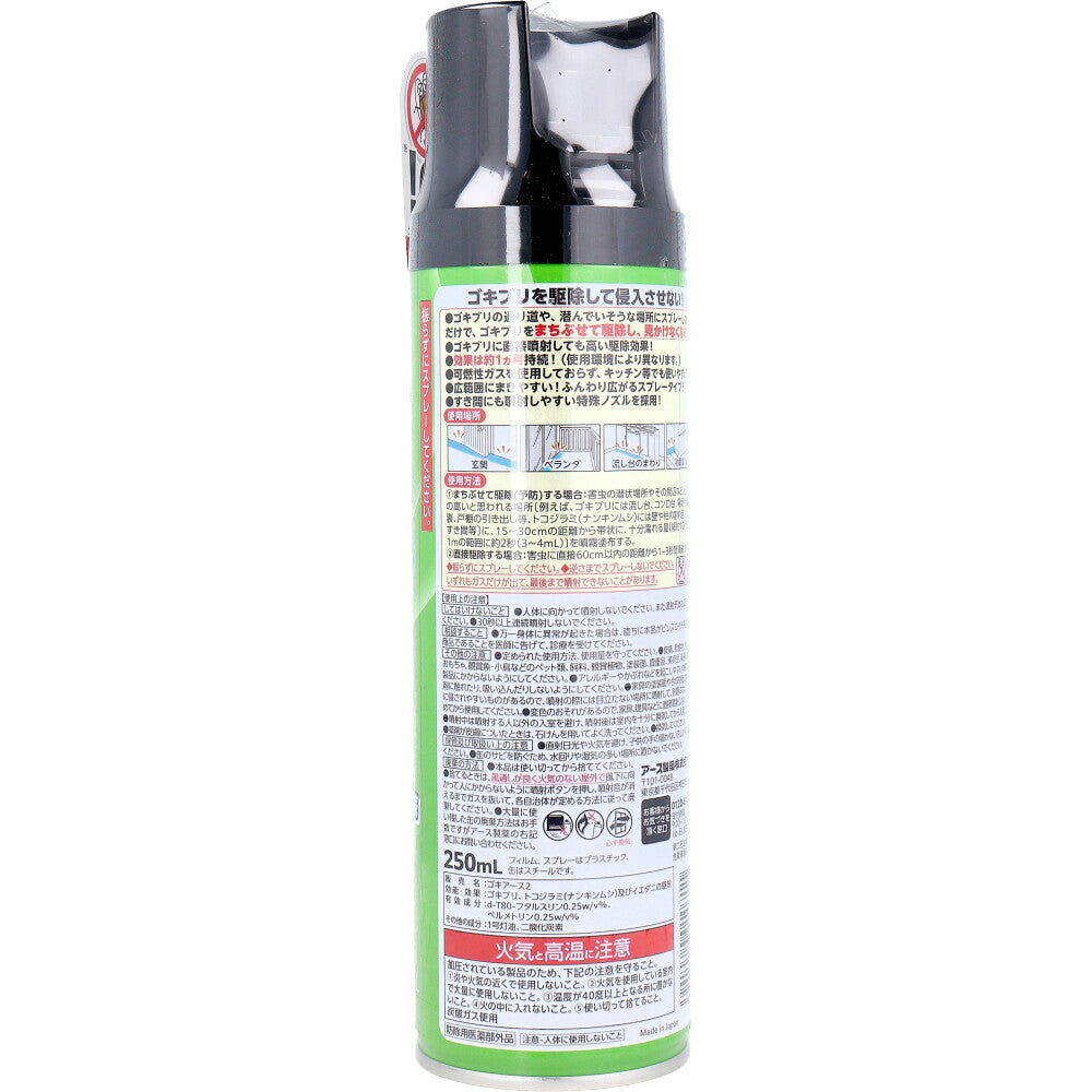 アース ゴキバリア 250mL 8個セット まとめ売り