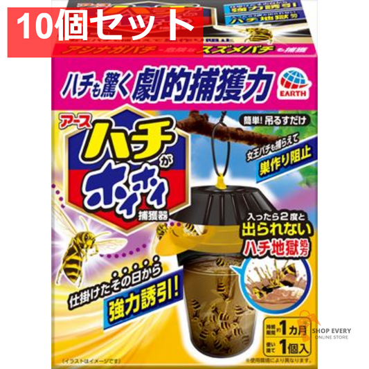 ハチがホイホイ 10個セット まとめ売り