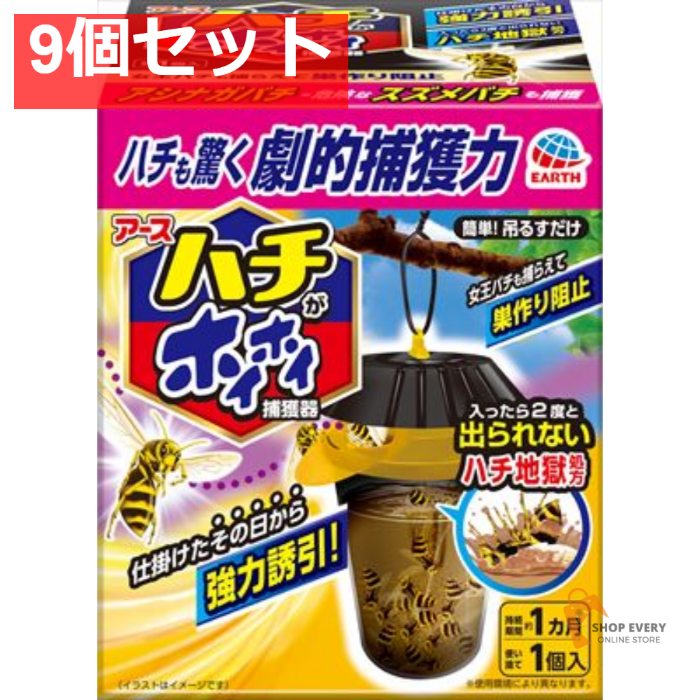 ハチがホイホイ 9個セット まとめ売り