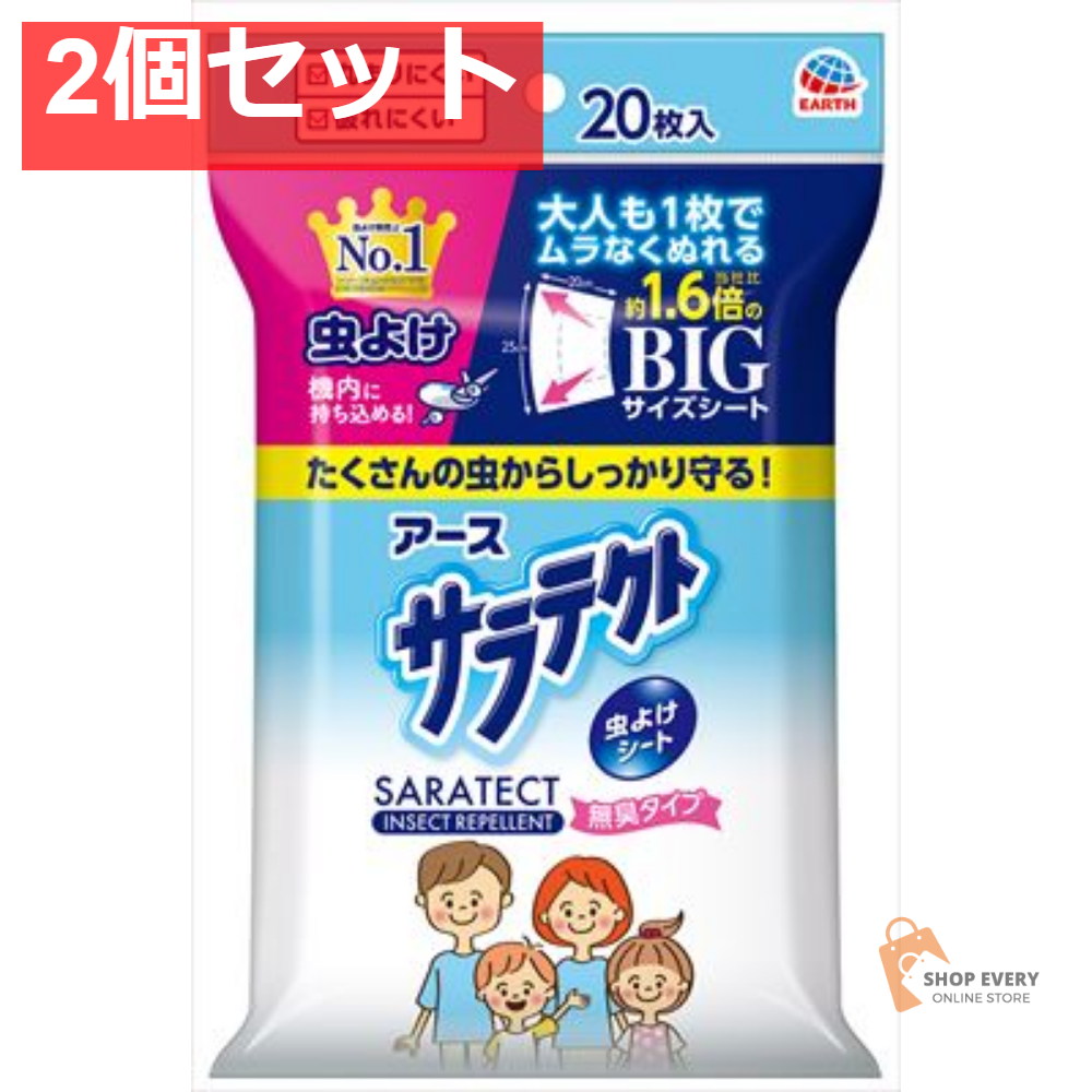 サラテクト 虫よけシート 20枚入 2個セット まとめ売り