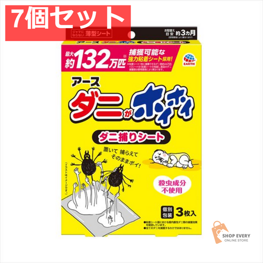 ダニがホイホイ ダニ捕りシート 7個セット まとめ売り