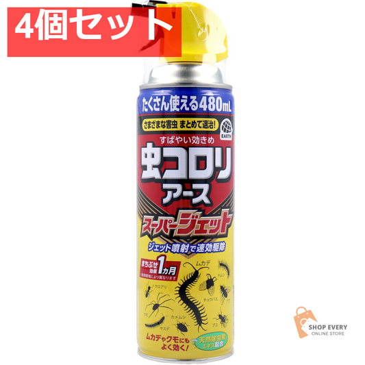虫コロリアース スーパージェット 480mL 4個セット まとめ売り
