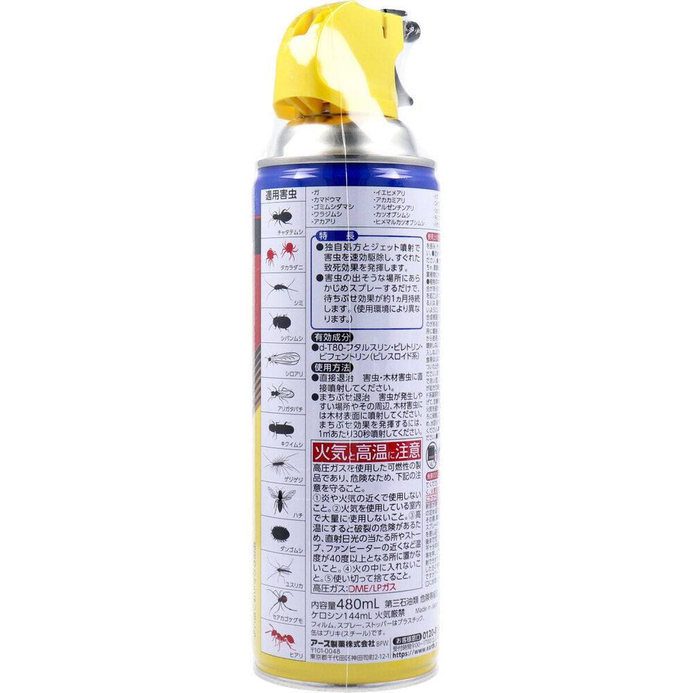 虫コロリアース スーパージェット 480mL 5個セット まとめ売り