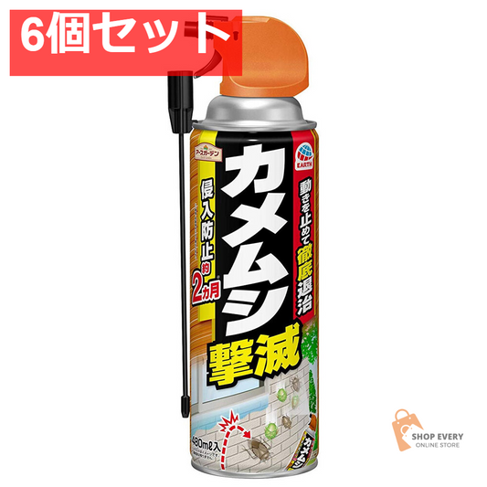 アースガーデン カメムシ撃滅 480mL 6個セット まとめ売り