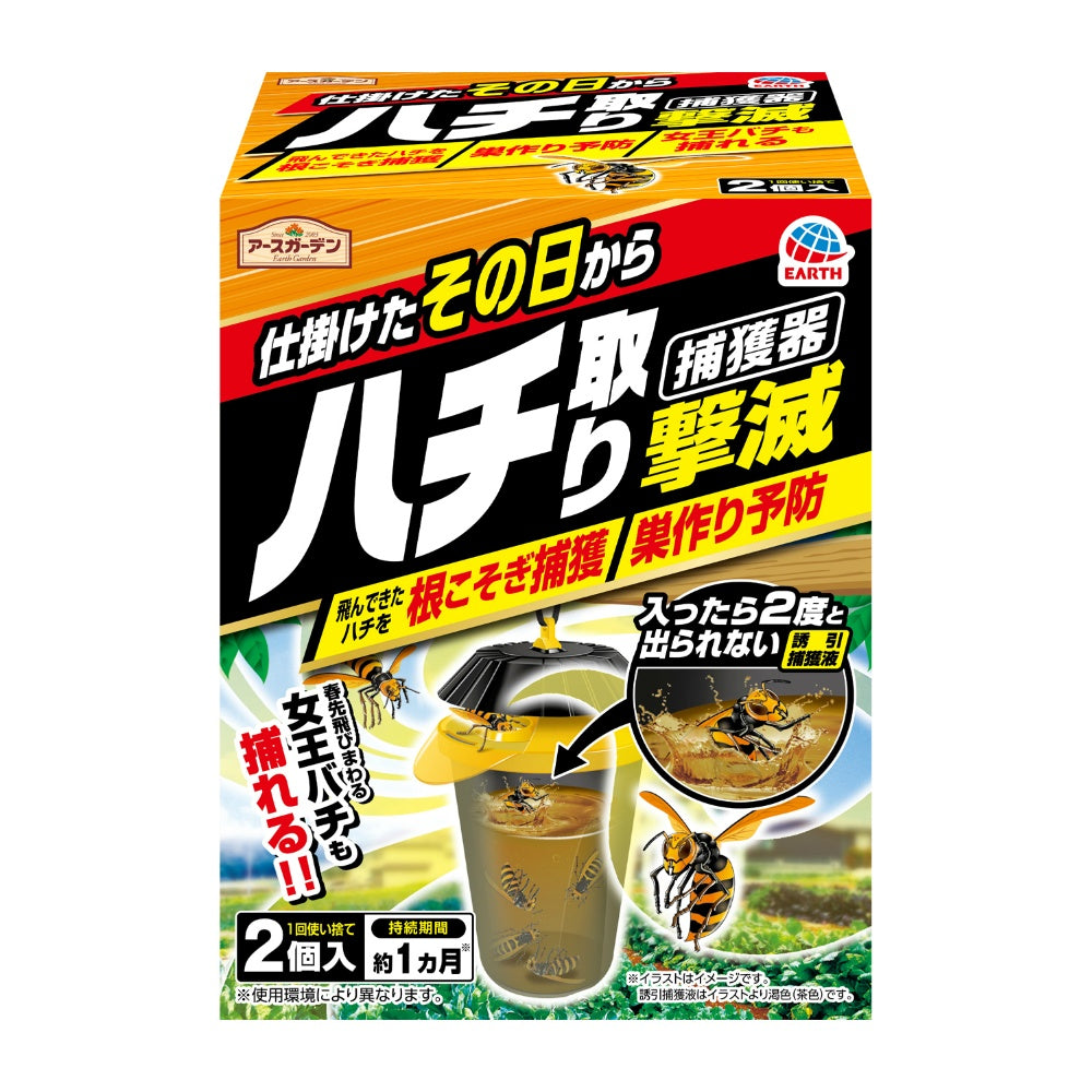 EG ハチ取り撃滅 捕獲器タイプ 2個入