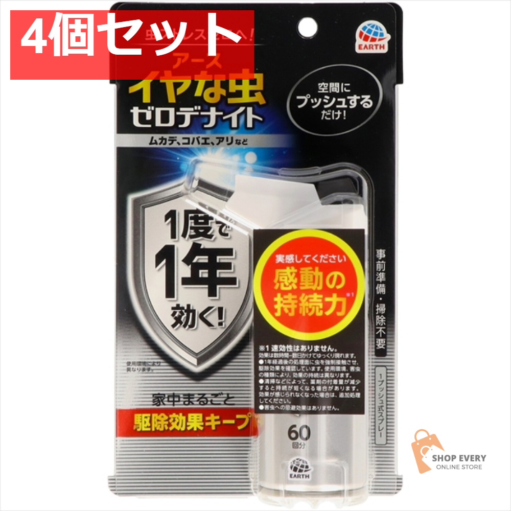イヤな虫ゼロノナイト1プッシュSP60回 4個セット まとめ売り