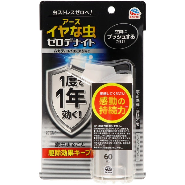 イヤな虫ゼロノナイト1プッシュSP60回