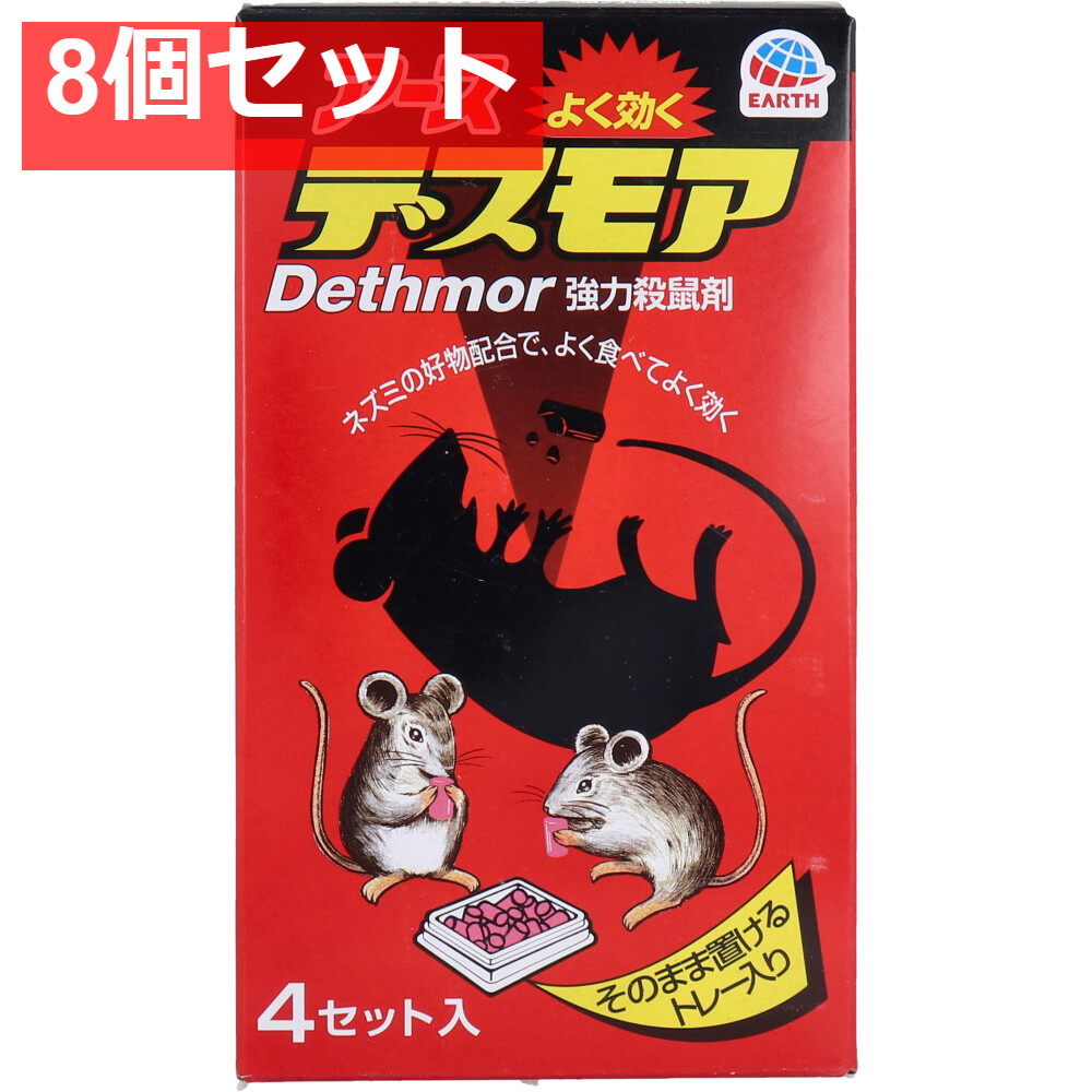 アース 強力デスモア 4セット入 8個セット まとめ売り