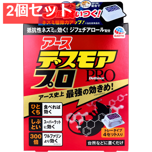 アース デスモアプロ トレータイプ 4セット入 2個セット まとめ売り
