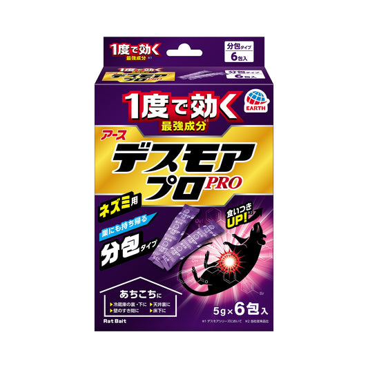 デスモアプロハーフ 投げ込み 6包