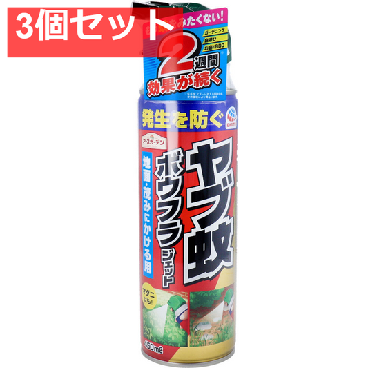 アースガーデン ヤブ蚊ボウフラジェット 450mL 3個セット まとめ売り